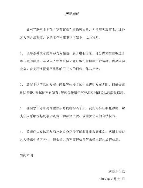 唐嫣罗晋恋情未曝光之前同框过吗,唐嫣罗晋公开承认恋情了吗
