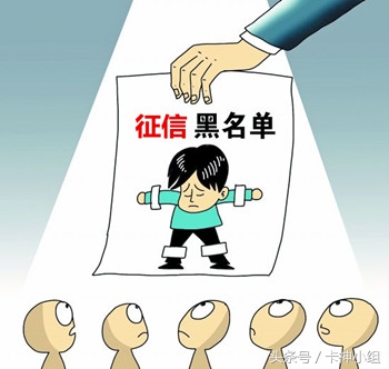 怎样申请解除信用卡征信黑名单,征信黑名单风险是什么意思