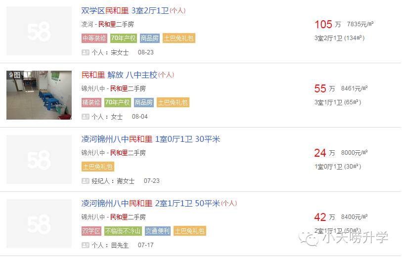 幼升小是优先录取本地户口吗,幼升小第二顺位多校划片