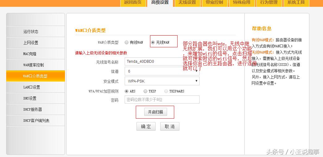 tl-wdr5620路由器信号弱怎么办,路由器在客厅卧室wifi信号弱