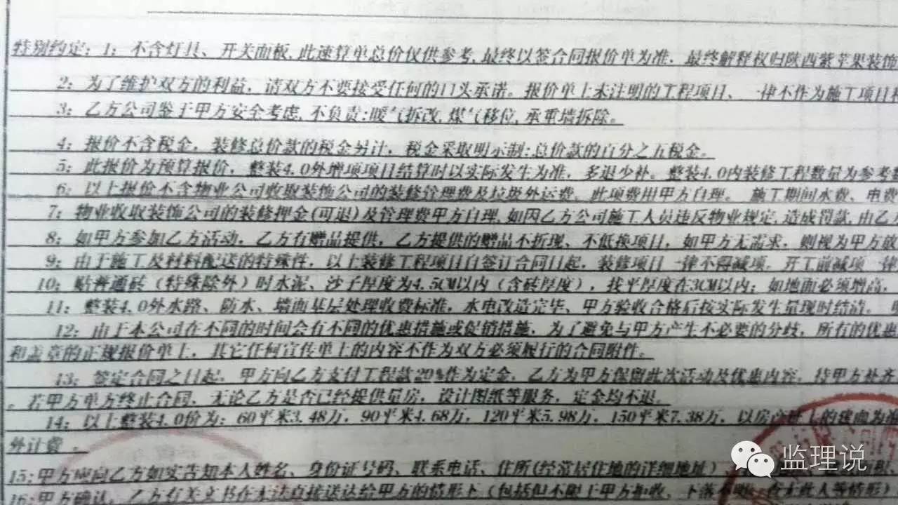 西安装修公司踩坑,西安市装修公司避坑指南