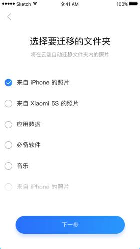 如何在最短的时间迁移360云盘数据?小编有妙招