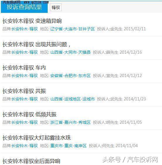 长安铃木锋驭变速箱异响,铃木锋驭提速有响声