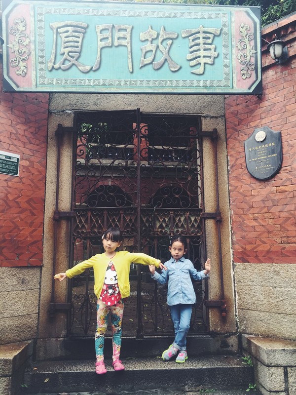 两大两小的厦门四日游