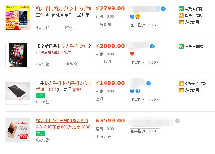 董明珠的格力手机最新款,董明珠介绍格力手机特点