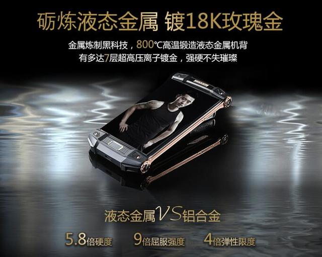 军械造型+液态金属+硬件加密，张继科代言海恩迈轻奢机密手机