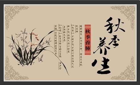 秋季养生运动：秋天主收，万物收敛，肺气内应，养生应以养肺为主