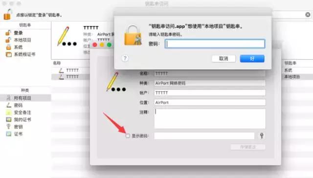 已连接的wifi密码如何查看小程序,苹果怎么查已连接的wi-fi密码