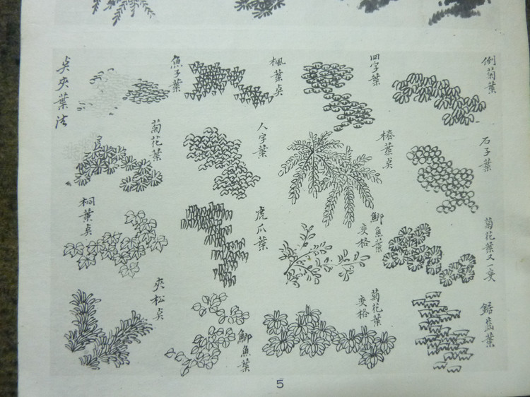 山水画基础技法画竹子,山水画基础技法之山石画法教程