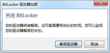 u盘解密最简单方法,没有bitlocker如何把u盘解密