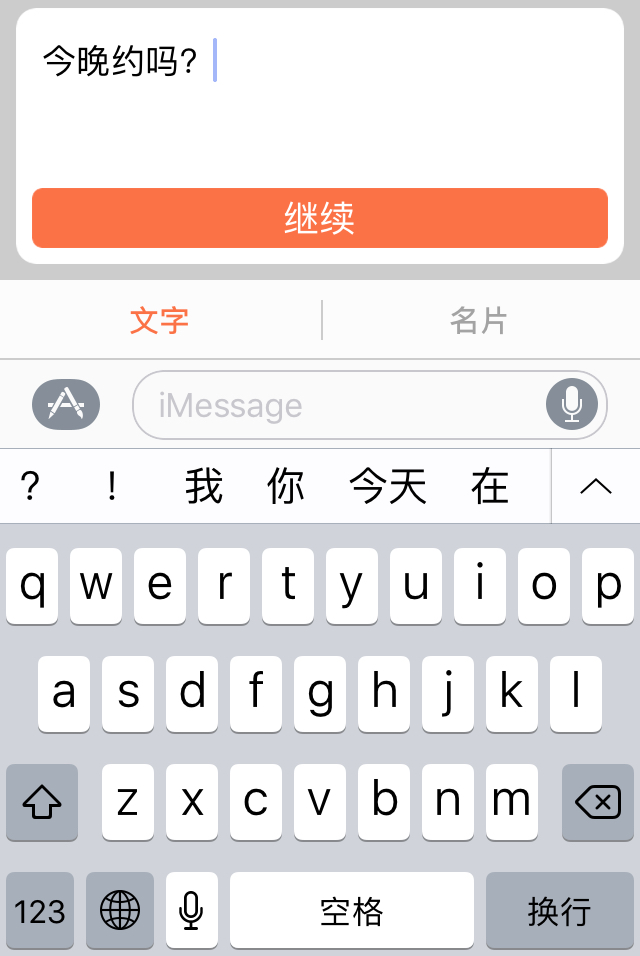 那些和她说的羞羞话，再也不怕被老婆看到了！苹果用户的福音