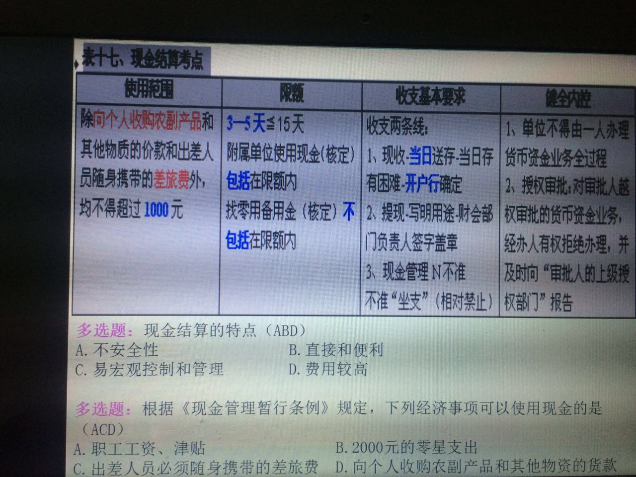 初级会计备考分享ppt,会计初级实务考试经验分享