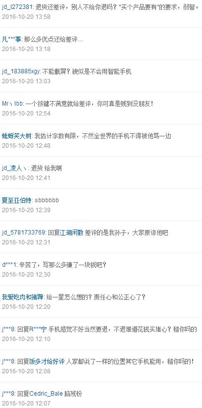 锤子m1手机值得买吗,锤子m1手机深度测评