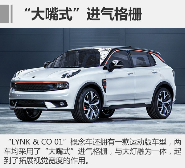 你以为我是保时捷?其实我是“LYNKCO”!