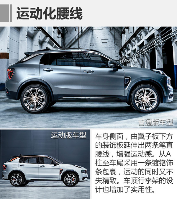 你以为我是保时捷?其实我是“LYNKCO”!