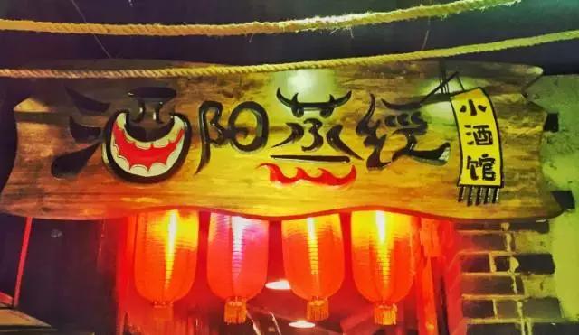 重庆勒些怪迷日眼的店名，我只能说老板你赢了！