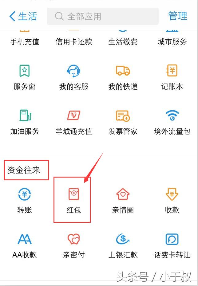 支付宝口令红包怎么看口令,支付宝口令红包怎么查收款人