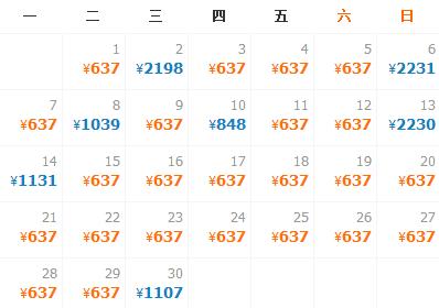 宁波飞韩国济州岛机票仅需9元,机票上海飞济州岛