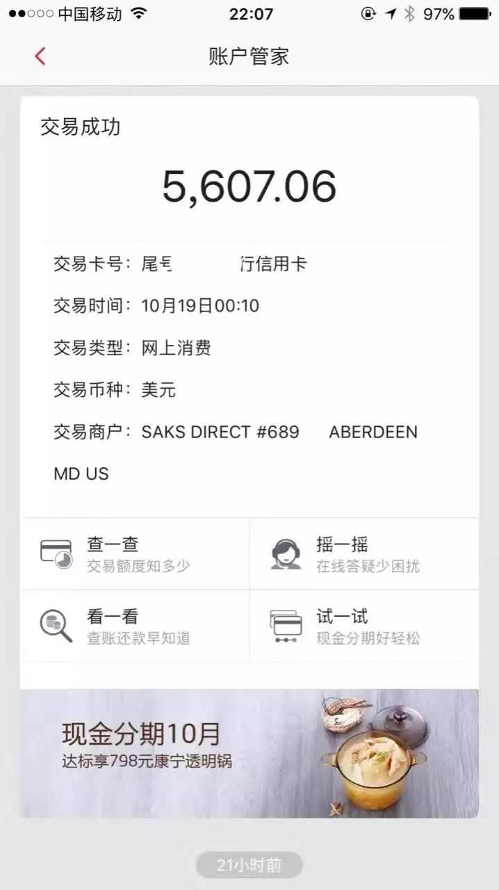 信用卡积分被盗怎么办,信用卡被盗被起诉怎么办啊