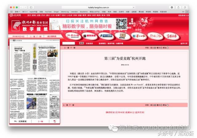 为爱麦跑麦当劳要钱吗,为爱麦跑2019