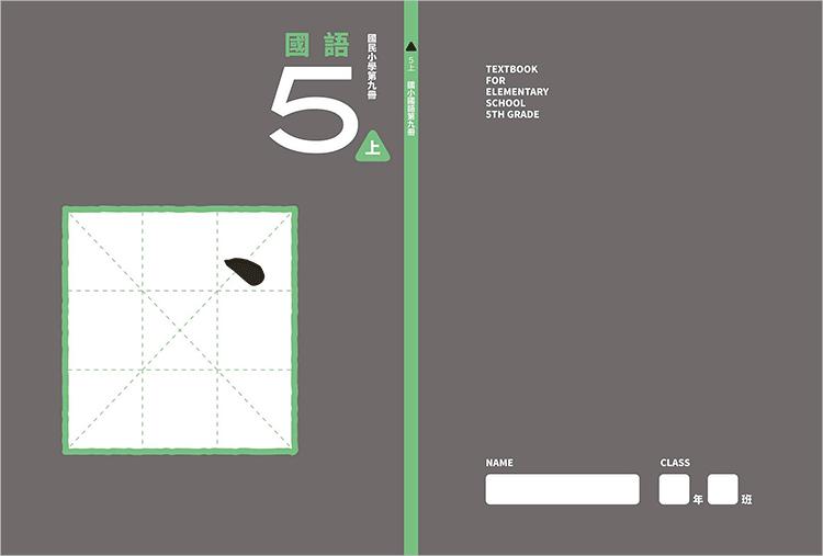 台湾的小学课本就跟绘本一样精致,现在的小学课本怎么变了