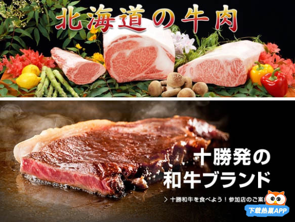 去北海道必吃什么,日本北海道美食推荐