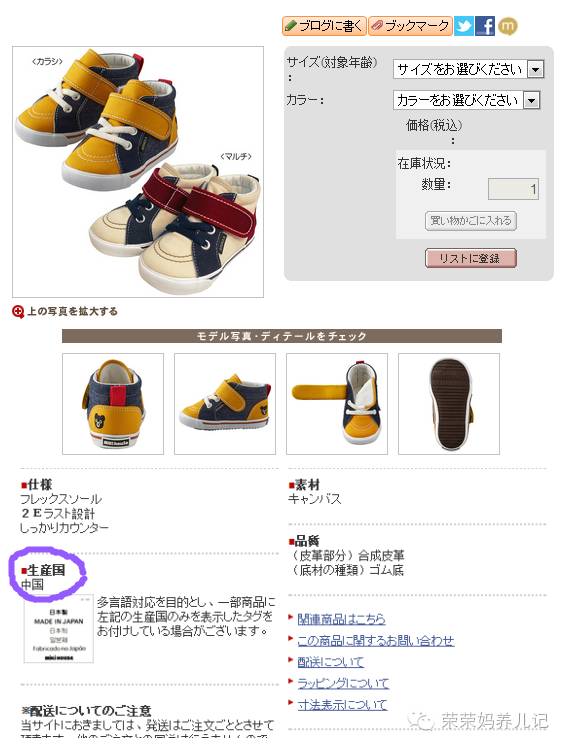 mikihouse的获奖款,mikihouse哪款鞋子比较薄