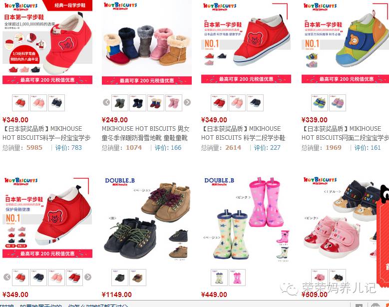 mikihouse的获奖款,mikihouse哪款鞋子比较薄