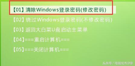 台式电脑密码忘记了如何取消密码,不知道电脑密码如何删除电脑密码