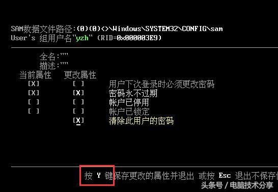台式电脑密码忘记了如何取消密码,不知道电脑密码如何删除电脑密码