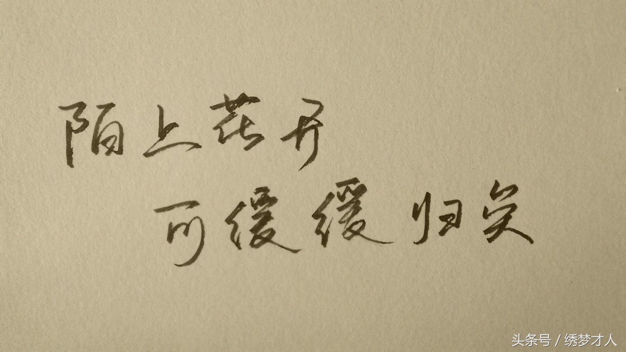 陌上花开可以缓缓归矣的爱情,陌上花开可缓缓归矣情话寓意