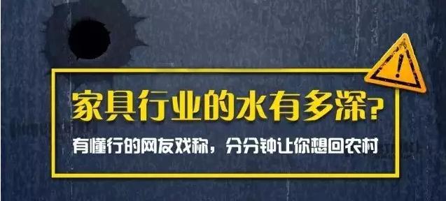 石家*家庄**具行业水到底有多深,你晓得吗?