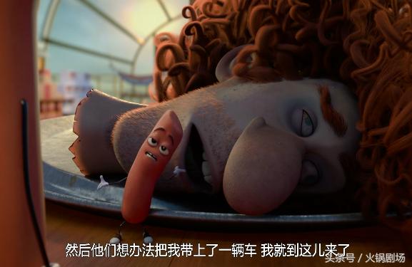 没骗人，今年这部“香肠”片恐怕要亮瞎你的眼！