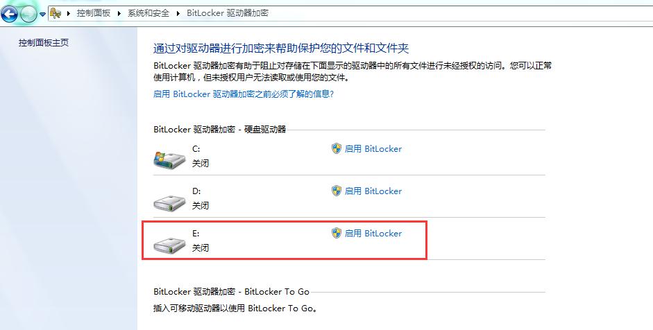 怎样给电脑的磁盘加密,电脑怎么对磁盘加密码