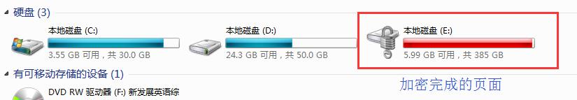 怎样给电脑的磁盘加密,电脑怎么对磁盘加密码