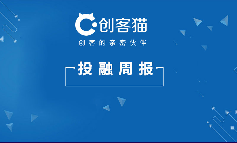 创客猫投融周报10.17—23：共64笔文体传媒居榜首