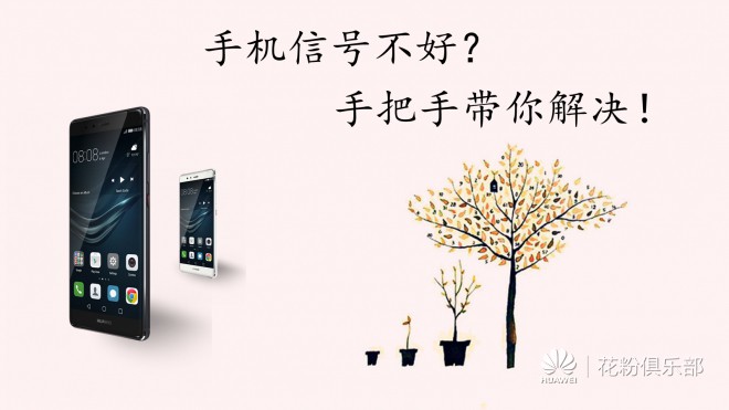 手机信号不好怎么办多种解决方法,手机信号不好的原因和解决方法
