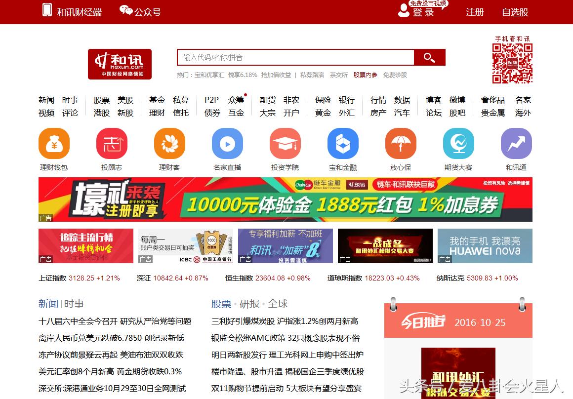 度娘百家号大曝光一篇好文章十几万阅读收益上万不是梦！