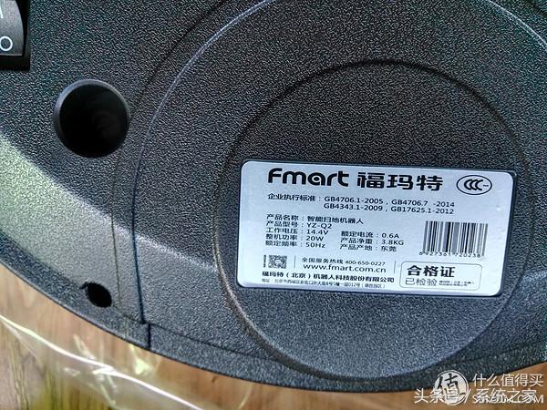 FMART福玛特扫地机器人雅致Q2智能规划路线吸尘器