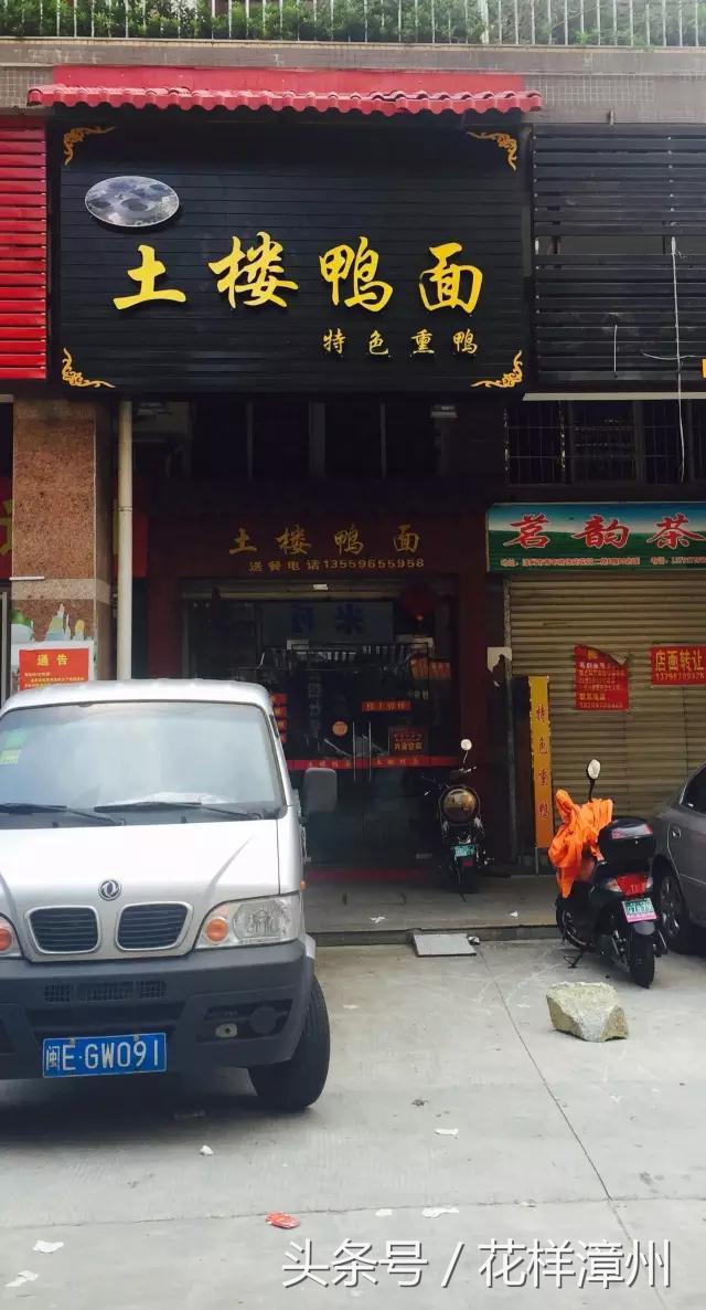 漳州青年路，来了你就走不了！