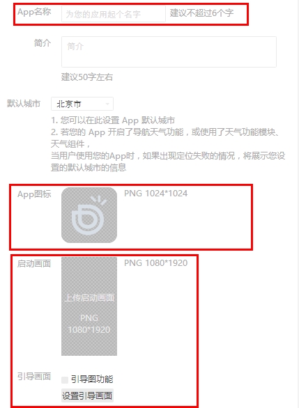 重磅小程序应用平台,app可以自己制作吗