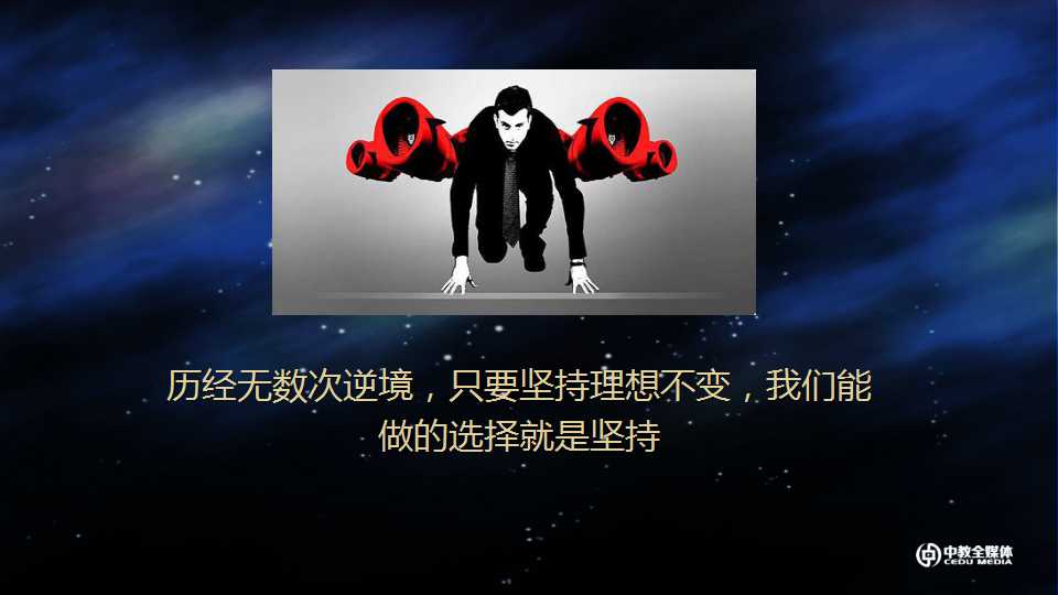 夏巍峰:在逆境中起舞—十五年教育媒体创业路