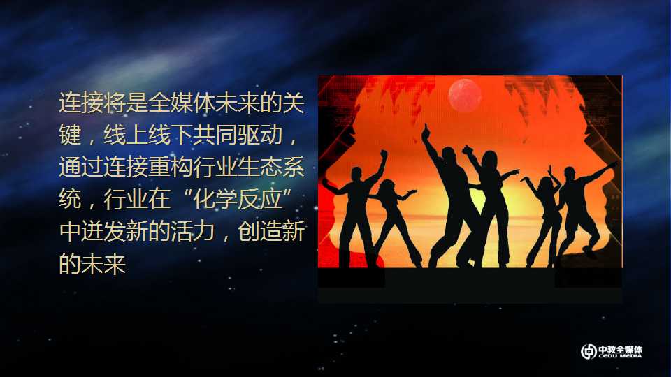 夏巍峰:在逆境中起舞—十五年教育媒体创业路