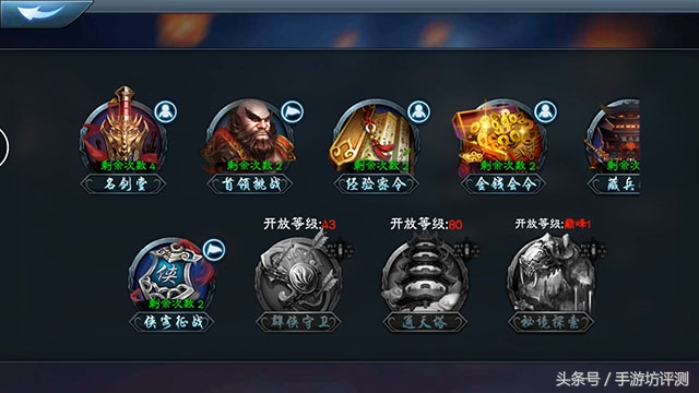 三剑豪2攻略,三剑豪2手游攻略