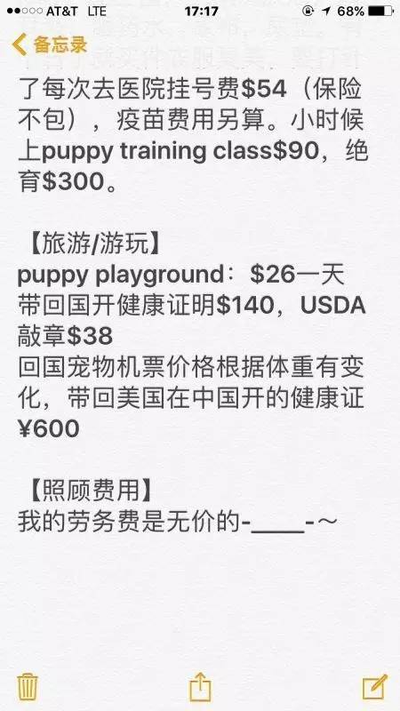 56个中美铲屎官每月花费,对,我就是这么变穷的