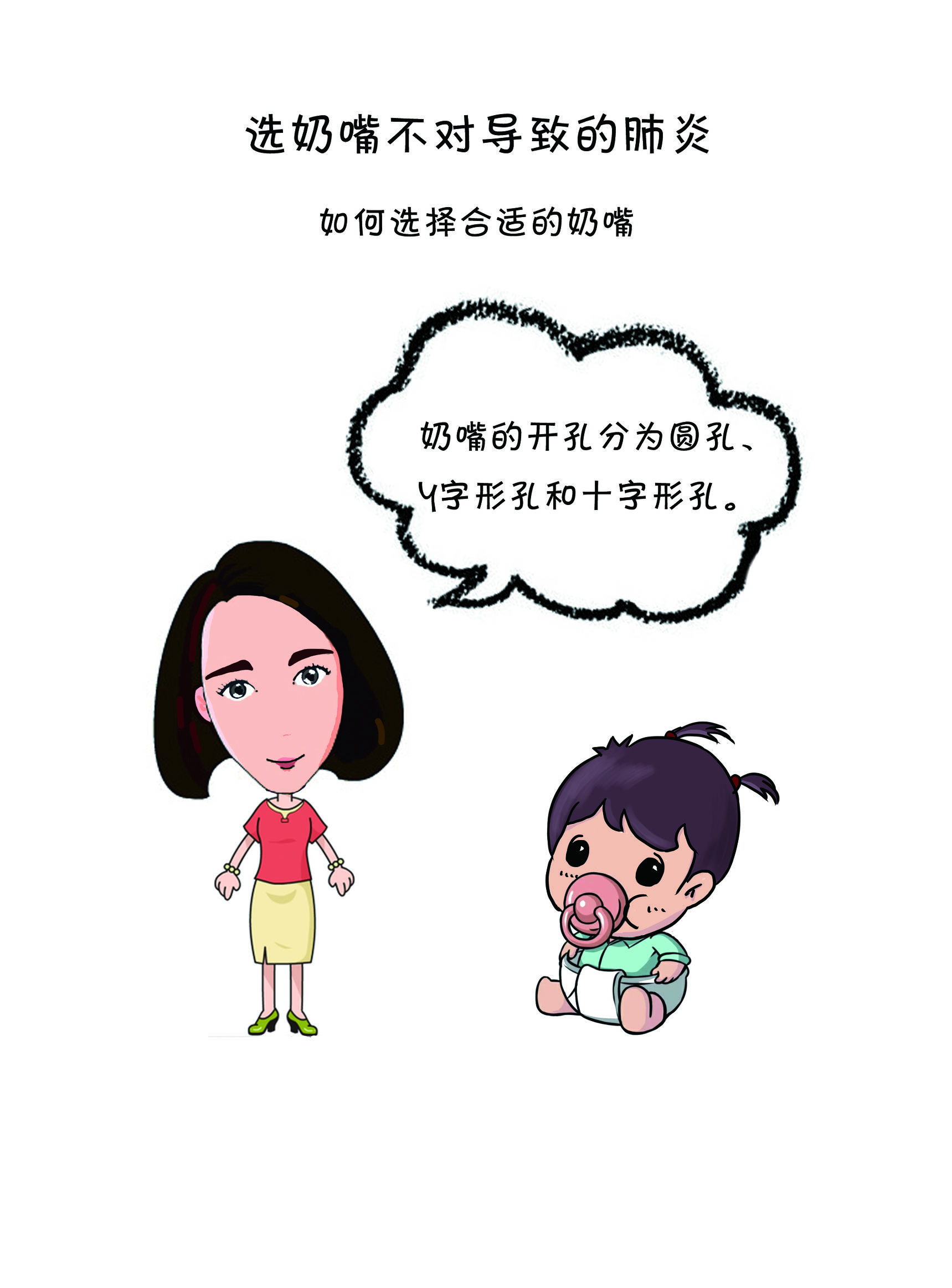 2岁奶嘴样式选择,如何选择奶嘴型号