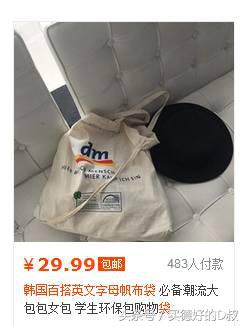 复古风帆布袋,帆布袋韩国风