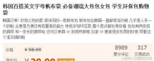 复古风帆布袋,帆布袋韩国风