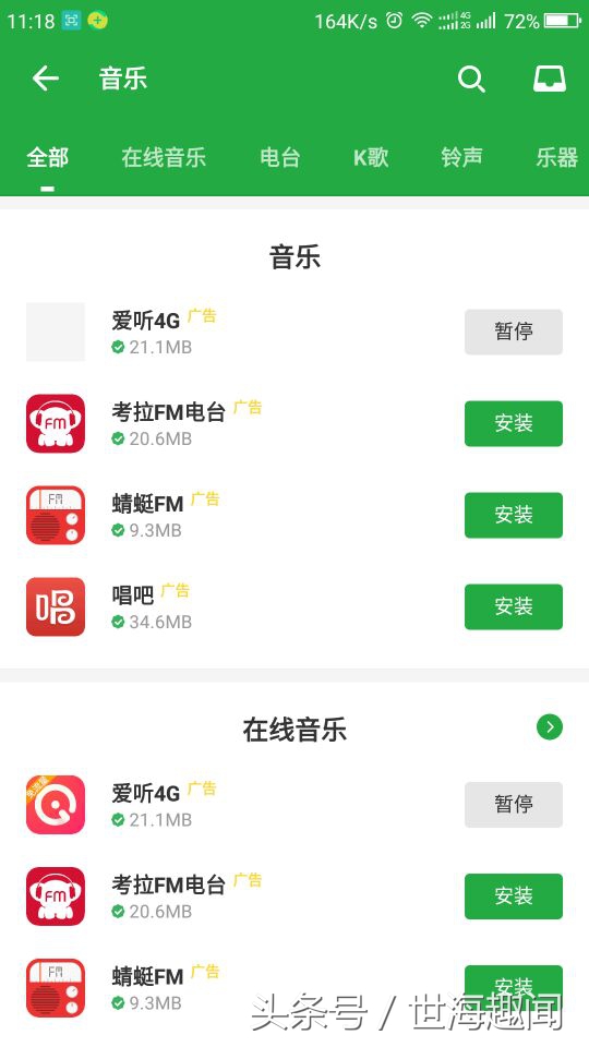 永久免费下载的音乐appmusictools,音乐倒放软件app