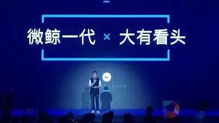 读懂用户的微鲸，靠年轻玩转新型营销